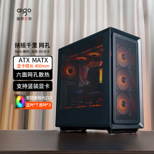 Patriot Fuyao Thousand Miles Computergehäuse, Desktop-ATX, großes Gehäuse, 360 wassergekühltes E-Sports-Gaming-Desktop-Host-Gehäuse, schwarzes Mesh + Aurora ARGB-Lüfter (7 positive und 3 umgekehrte)