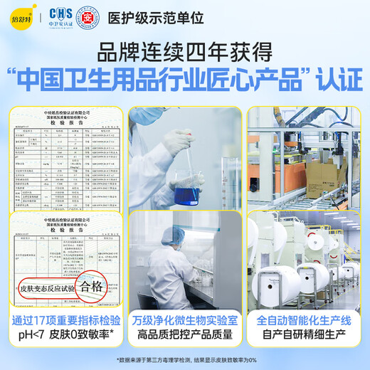 倍舒特医护级安睡裤安心裤卫生巾M-L码3条*4包