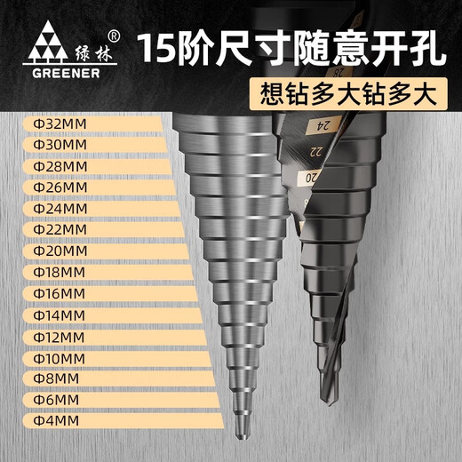 GREENER cobalt-containing pagoda drill bit hole opener for drilling stainless steel 304 drilling special step drill bit 4-20 nine steps