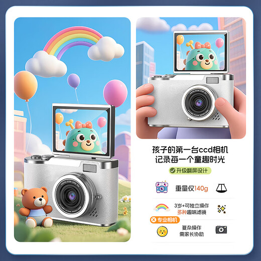 Coole Fire CCD-Kamera Schüler Kamera Kinderkamera 7-14 Jahre alte Digitalkamera kleine Mädchen Geburtstagsgeschenk Mädchen Mädchen Mädchen