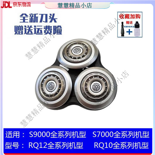 原装飞利浦剃须刀刀头配件S9000 s8000 9111 9181 9511 9988 9711 3刀片+3刀网【国产通用】
