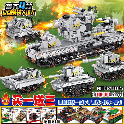 
Lego tank super heavy remote control electric assembled T34 World War II missile building block toys Strategic tank Gift