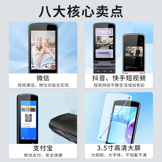 Gionee Z15 one-click WeChat Douyin Kuaishou video smart flip full Netcom mobile phone for the elderly with large screen, big characters and loud sound, special for the elderly, three-proof, pure and ad-free, black