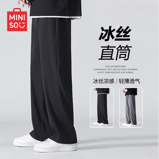 MINISO Cool Ice Silk Pants Men's Summer New Style Comfortable Breathable Tall and Slim Straight Casual Pants Black L