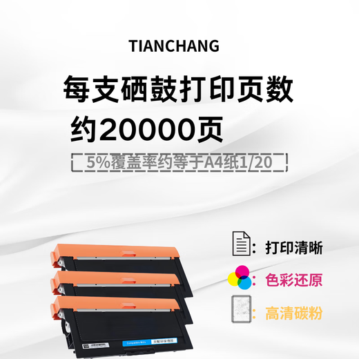 天畅耗材TN328M适用立思辰打印机GA7029/3032dn粉盒SP1800/GA3028硒鼓 TN328M粉盒单支装