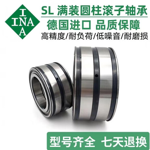 INA满装滚子轴承SL14914 15914 14916 15916 14918 15918 14920-A SL15914