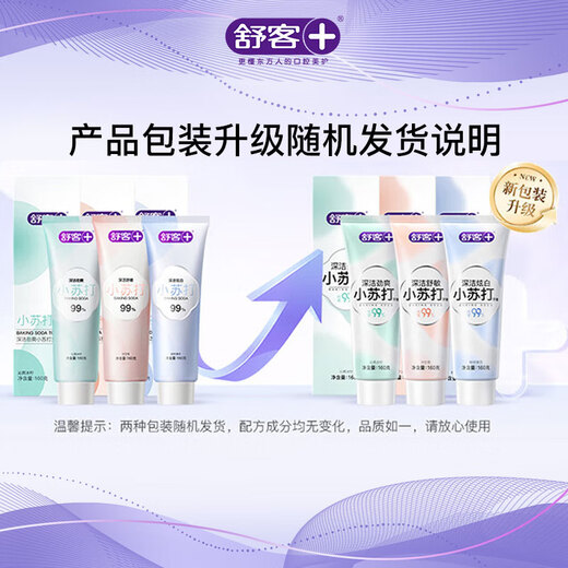 Shuke Baking Soda Demourpaste Whitening Dents pour soulager la mauvaise haleine, anti-cause résistante au fluor 3 pièces Total Total 480g Flavour de la menthe, nouveau et ancien aléatoire