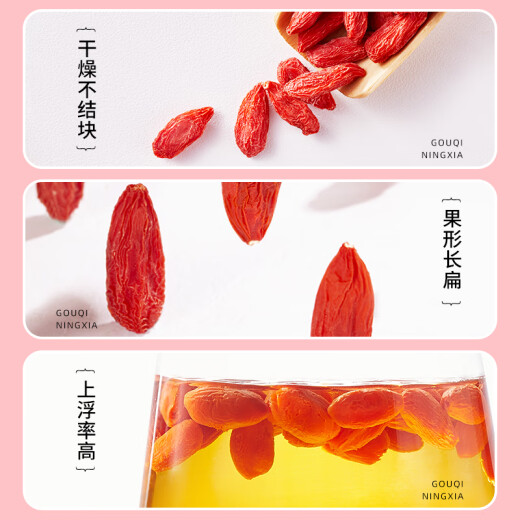 宁安堡 好滋补认证 宁夏枸杞子正宗特优级小袋装特产苟杞茶500g 