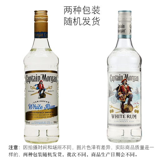 摩根船长牙买加朗姆酒 Captain Morgan Black 洋酒 烘焙辅料调酒基酒 白朗姆 700mL 1瓶