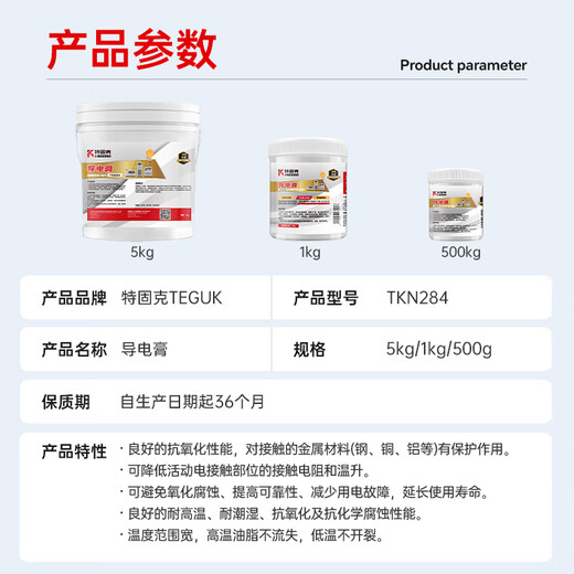 TEGUK conductive paste power compound grease anti-friction toner cartridge conductive paste treadmill conveyor belt grease TKN284 500g/barrel