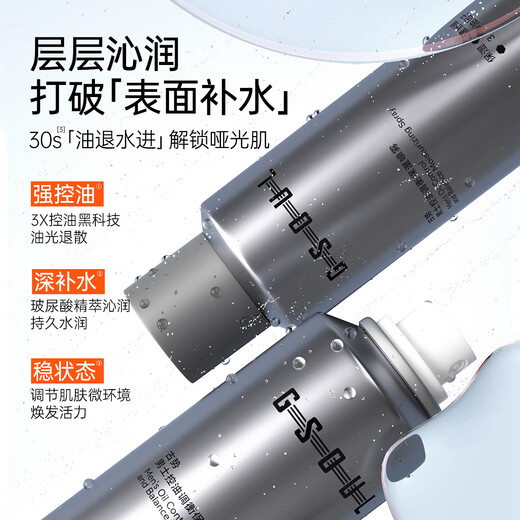 
Gushi men's toner men refreshing oil-controlled moisturizing and soothing aftershave water Hyaluronic acid small molecule water 180g