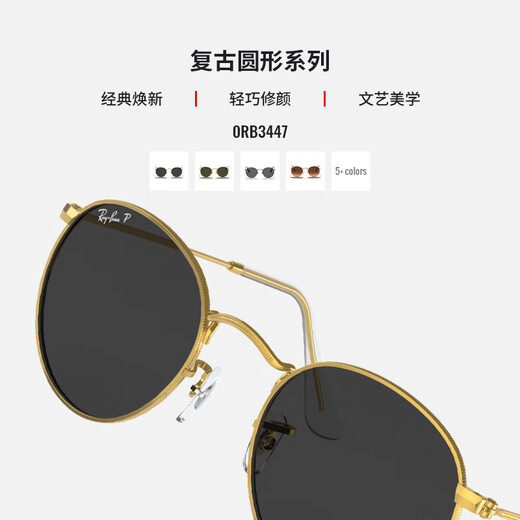 雷朋（Ray.Ban）墨镜太阳镜金属圆形眼镜复古偏光男女款0RB3447 9277B1玳瑁色镜框深灰色镜片53mm