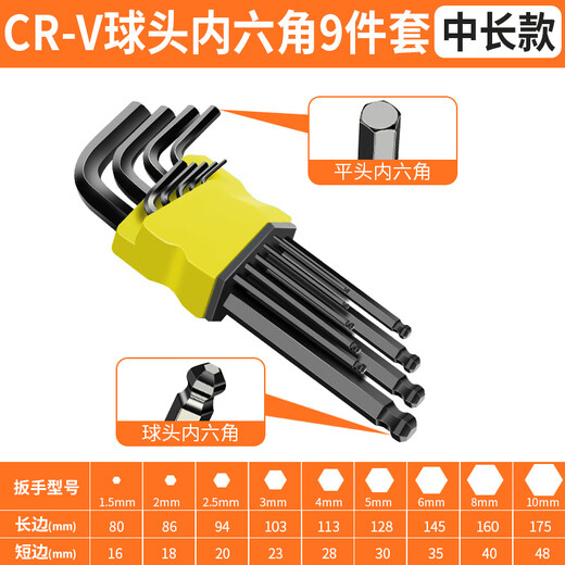 Guadi high-hardness S2 alloy hexagonal wrench, hexagonal tool, hexagonal plum blossom hexagonal star screwdriver set, instant discount of 5 on the disassembly artifact, normal hardness 2-piece set, white short flat head