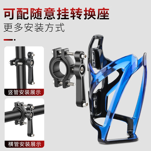 TOOKTRO mountain bike water cup holder universal punch-free battery electric motorcycle water bottle holder children's road bicycle colorful wing water bottle holder gold and blue gradient + conversion seat