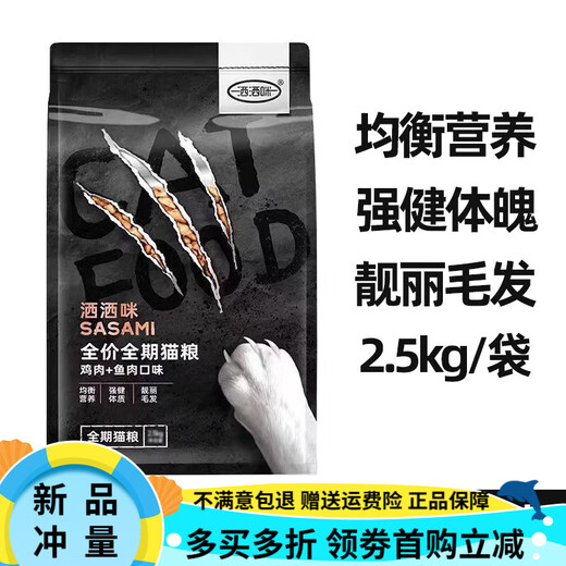 Noble Cat Food 2.5kg Freeze-dried Double Combination 1.5kg General Chicken and Salmon Flavor for Adult and Young Cats SasaMi Full Price Cat Food Chicken and Fish 2.5k 1 Pack
