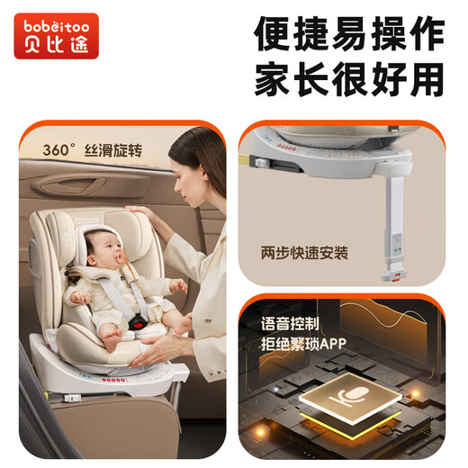 BOBEITOO (BOBEITOO) Beizhi Child Safety Seat Car Smart Ventilation and Heating for Cars for Baby Cars 0-12 years old Can Sitting and Lying Up Supreme Smart Gray (pull-up strap + foot pedal)