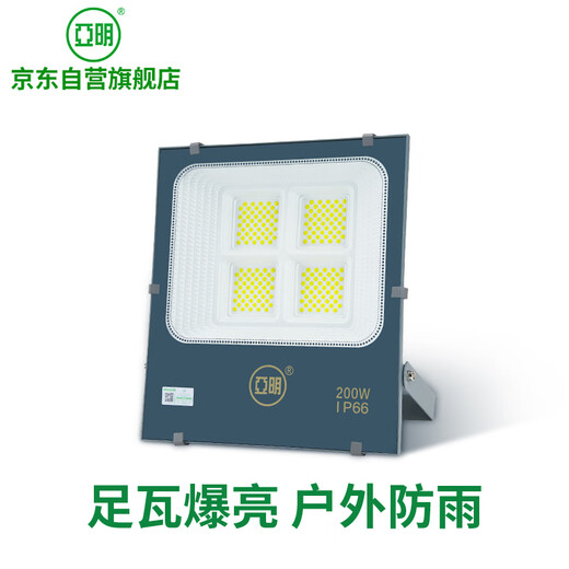 Yaming led floodlight outdoor spotlight construction site factory workshop courtyard outdoor lighting IP66 waterproof grade 200W white light