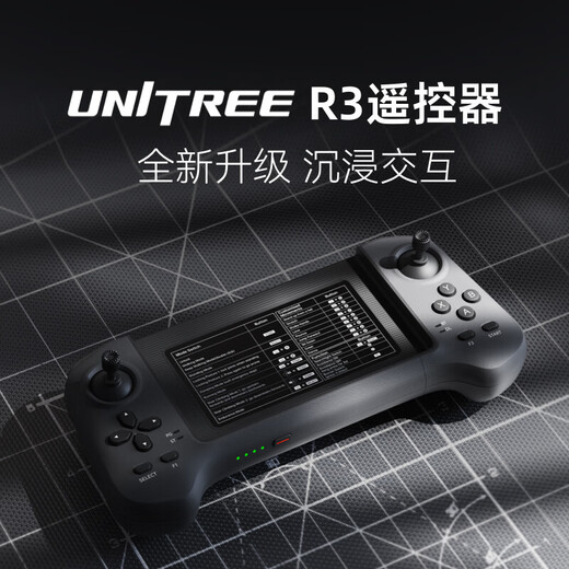 宇树 Go2-机器狗专用遥控器 遥控器