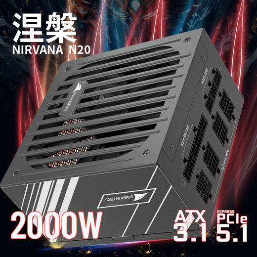 GreatWall Liejin N Series Desktop Computer Power Supply Full Module 80PLUS Gold Certification N20 Gold Full Module ATX3.1 (2000W)