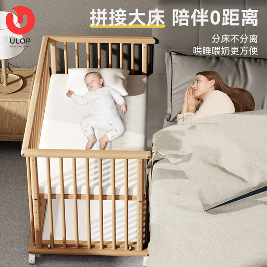 优乐博（ULOP）婴儿床实木拼接宝宝床多功能可移动新生儿床0-3岁赠椰棕乳胶床垫 进口松木婴儿床[储物板+送床垫]