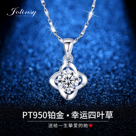 JOLINSYPT950 platinum lucky four-leaf clover platinum necklace women's chain platinum pendant clavicle chain birthday gift wife ingot chain platinum necklace white diamond