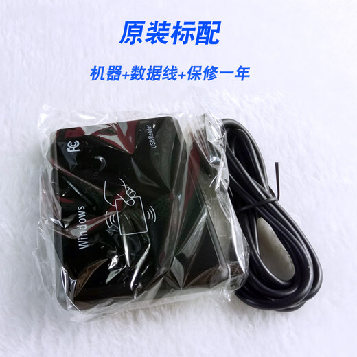Budi IC D card reader dual-band member card reader contactless access control card R232 serial port card reader adjustable format card issuer full protocol 15693 card issuer NFC IC read IC card 10 bit [serial port 232, tablet type]