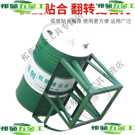 山头林村可倒立油桶支架化工桶油桶存放架原料桶分装支架放桶架可翻 蓝色