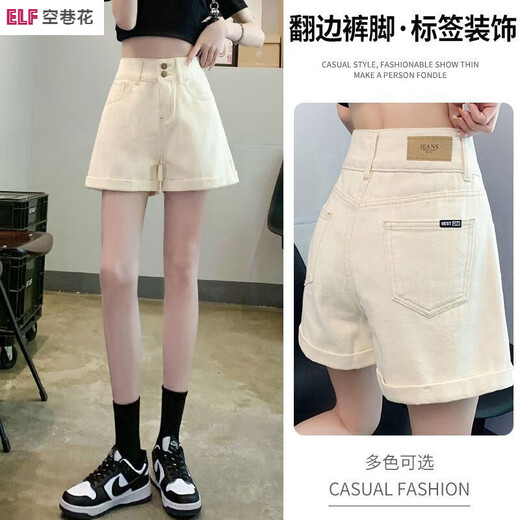 Huoxianghuabeibaie-Jeans-Shorts für sommerliche birnenförmige Hüften für Frauen, um ihre Hüften abzudecken, damit sie schlank 2025 neue dünne Taillen-A-Line-Weitbeinhosen 672 Meter Weißes Empfohlen 80-90jin [Jin gleich 0,5 kg]