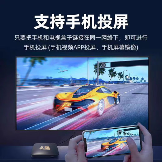 优选海思芯全网通免费直播机顶盒WiFi无线投屏4K追剧高清智能不卡顿电视盒子 电视直播-智能机顶盒