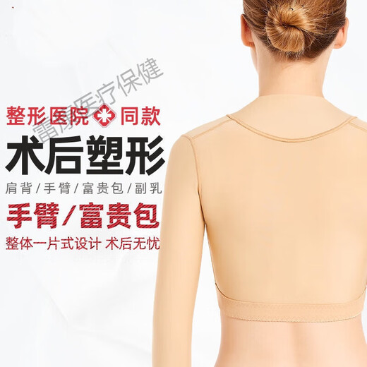 JD Health Rich Bag Liposuction Compression Tights Slimming Arms Tightening Arms Shoulders, Necks and Backs After Liposuction Skin Color Arm Liposuction Shaping Garment with Zipper Three Points XXS