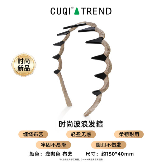 CUQI face wash, make-up, toothed hair clips, non-slip headband, French braided headband, high cranium, fluffy, high-end hair band, women's khaki color