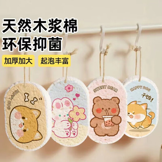 Haofanjie dishwashing sponge, wood pulp cotton, dishwashing cloth, thick washbasin absorbent, thickened, children's enlarged cute scouring pad, thickened compressed wood pulp cotton, 3 pack