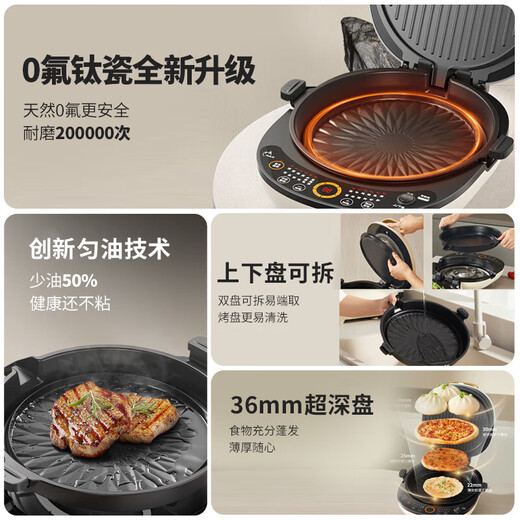Joyoung electric pancake pan sandwich maker breakfast machine 36mm deep baking pan 0 fluorine titanium porcelain super wear-resistant less oil frying machine high power pancake pan GK565Pro