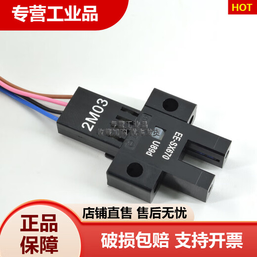 U-förmiger Schlitztyp Photoelektrischer Schalter Sensor/671/672/673/674/P/R/ANPN/PNP EE-SX671