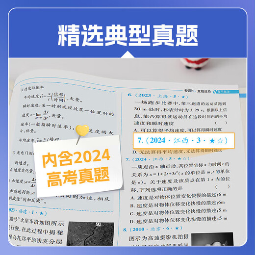 2025 Edición de la prueba de examen de ingreso de la universidad de 2025 COMPLEZO COMPLETO COMO CHINO 1000 Preguntas Matemáticas 2000 Preguntas Física 1200 Preguntas Química 1300 Preguntas Historias 1000 Preguntas Li Lin La capacitación básica de la universidad Examen de ingreso de la universidad Revisión de conocimiento Resumen en todo el país 1200 Preguntas