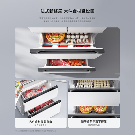 Mijia Xiaomi 508L French multi-door refrigerator first-class energy efficiency variable frequency household large capacity ultra-thin embedded zero-embedded OCCBCD-508WFMBI national subsidy