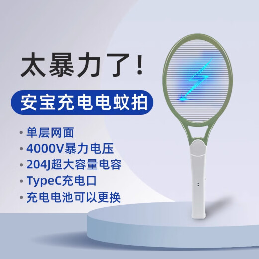 Star Lineal Einschicht Moskito Elektriknetz Swatter Fly Moskito Swatter Haushalt Trockener Akku wiederaufladbare Kakerlake Super leistungsstarke Elektro Mücke Swatter White AB-9930