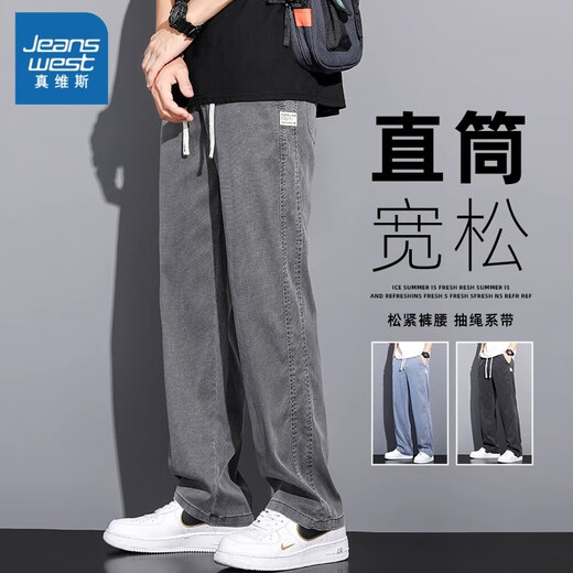 
JEANSWEST Summer Tennis casual pants for men loose thin cool straight wide-leg ice silk youth quick-drying sports long pants 1048 blue [Summer thin] XL