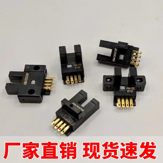 中泰宇EE-SXU槽L型AM-OE670/671/672/673/674APR光电开关传感器 672 尾缀带A