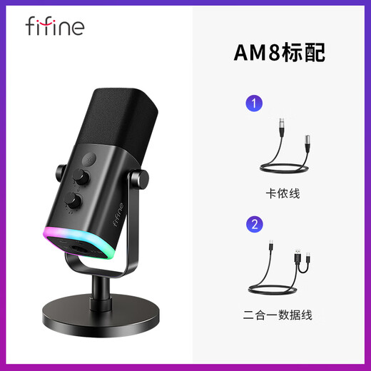 FIFINE dynamic noise reduction USB computer microphone desktop anchor live game recording karaoke video dedicated external sound card desktop RGB radio microphone wired microphone AM8 black