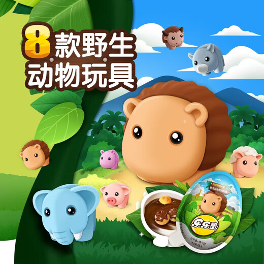 星球杯乐乐蛋巧克力25g*12个 野生动物儿童零食玩具奇趣六一儿童节礼物