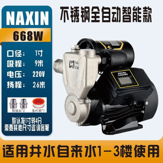 安俊晟增压泵自吸泵家用全自动自来水抽水泵太阳能压力管道加压水泵 NAXIN【大降价活动-00:26】 不锈钢【1086W】第三代AI数显款