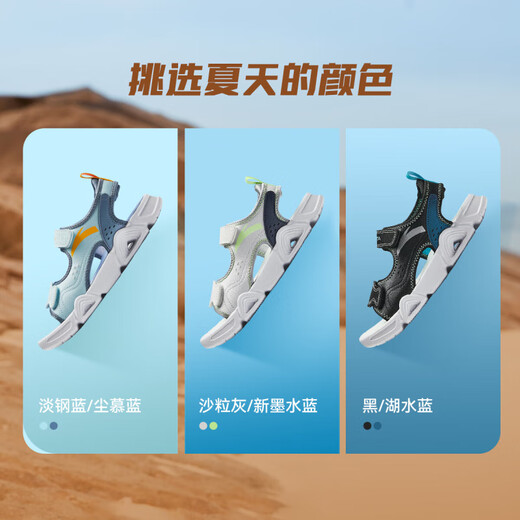 ANTA Children's Sandals Men's Big Children's Shoes 2025 Spring New Velcro Outdoor Open-Toe Soft Elastic Beach Shoes Light Steel Blue/Dust Curtain Blue-2 38