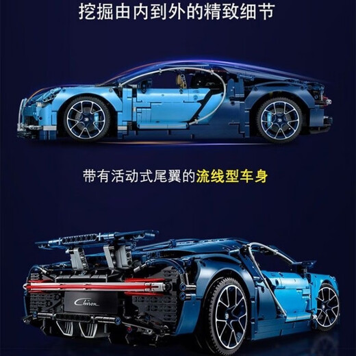 Lego 42083 Bugatti Veyron Building Blocks Lamborghini Mechanical Group Boy Toys Little Bugatti (1355 Grains) High Brick Edition