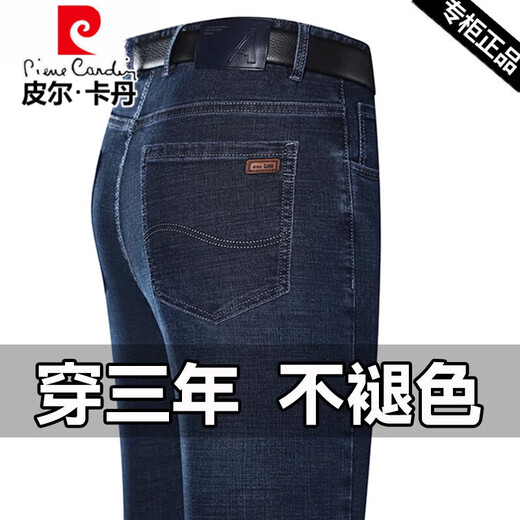皮尔卡丹高端冰丝牛仔裤男2025夏季新款直筒宽松弹力薄款男裤休闲爸爸长裤 3889款黑灰 29 【2尺2腰围】