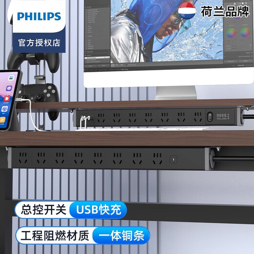 Philips PDU plug-in e-sports socket computer desktop plug-in board cabinet dedicated row plug-in fish tank under the table extended multi-hole slot long machine room industrial high-power server drag line board 6-bit 1.8 meters