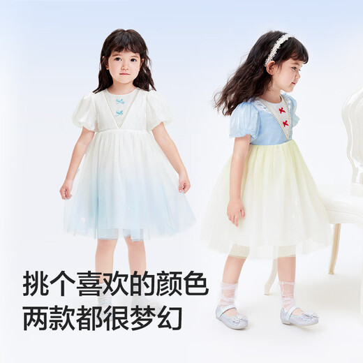 巴拉巴拉女童连衣裙儿童裙子夏装小童渐变网纱裙甜美洋气精致绣花 蓝黄色调00383 130