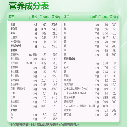 Junle Baole Platinum A2 Raw Milk Children's Formula Milk Powder 3 Stages 12-36 Months Age 3 Stages 739g/can 1 Can 3 Stages