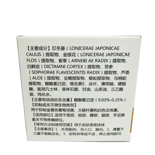 祥草医华佗透骨膏20g肩周腰肌劳损颈肩腿买2贈15贈3 x9901祥草医透骨膏20g/盒一盒装