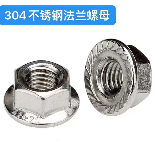 Flange nut 304/201 stainless steel anti-slip pattern flange nut GB6177M4M5M6M8M10M12M14 304 stainless steel flange mother M12200 pieces
